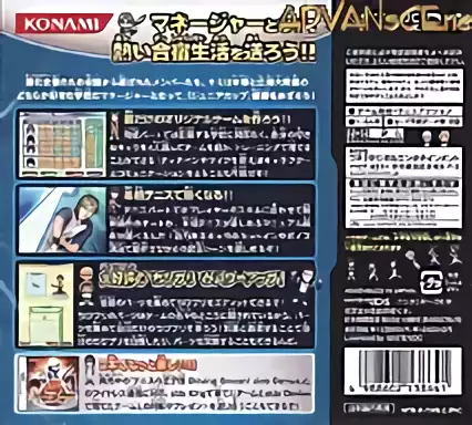 Image n° 2 - boxback : Tennis no Oujisama Driving Smash! side King